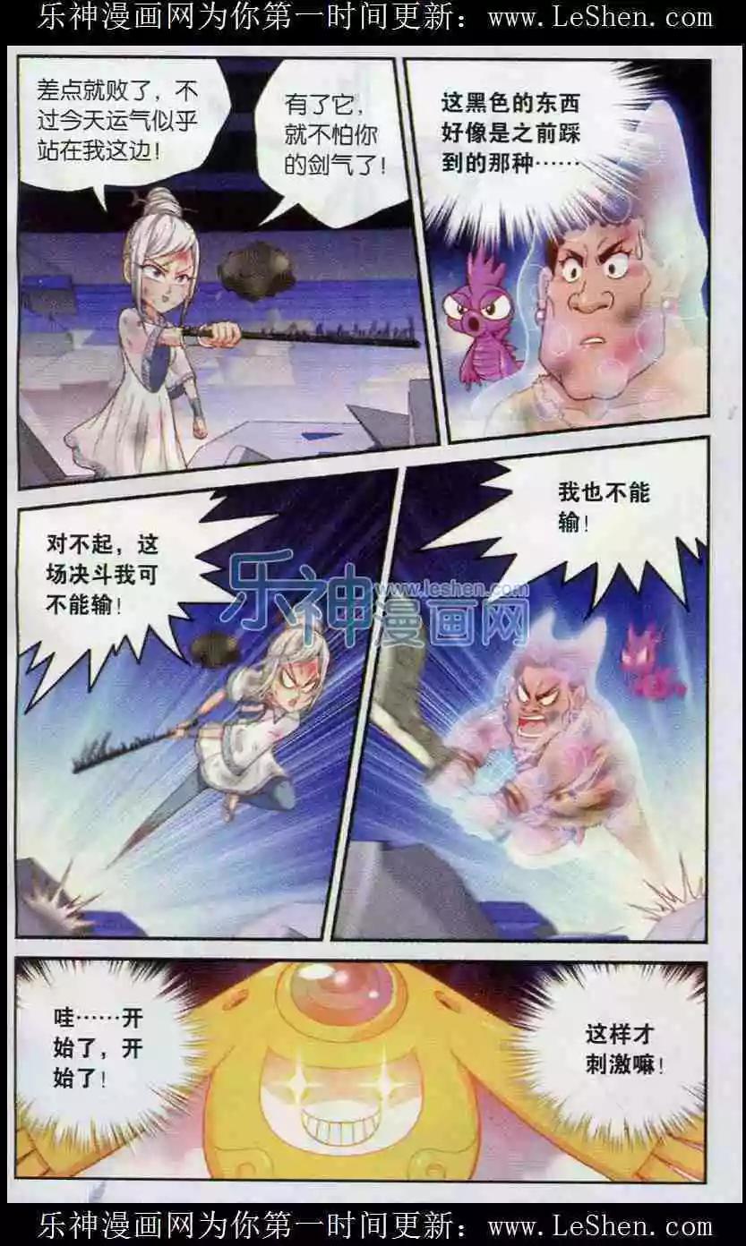 第9话 苦战-第10话