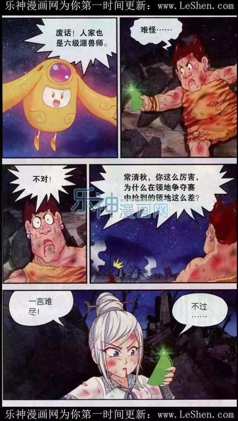 第9话 苦战-第10话