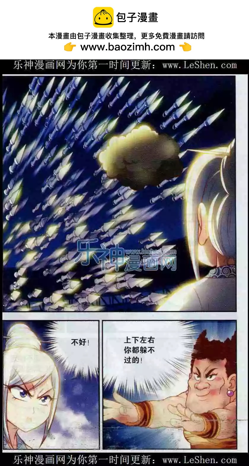 第9话 苦战-第10话