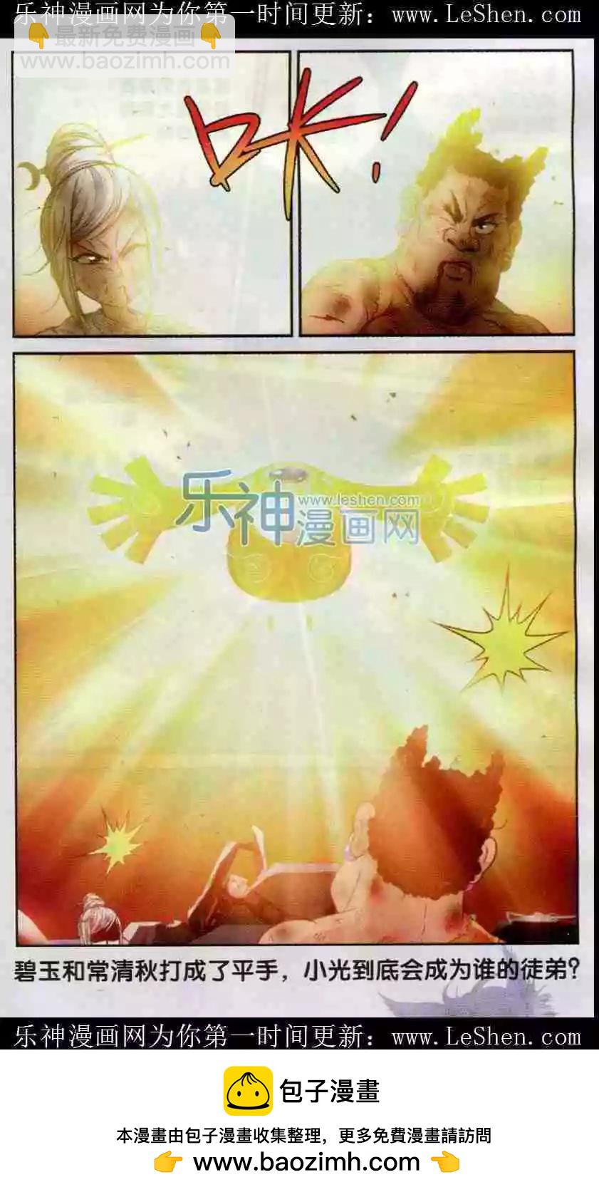 第9话 苦战-第10话