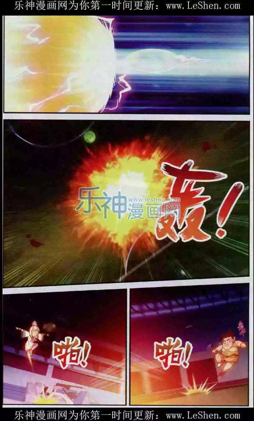 第9话 苦战-第10话