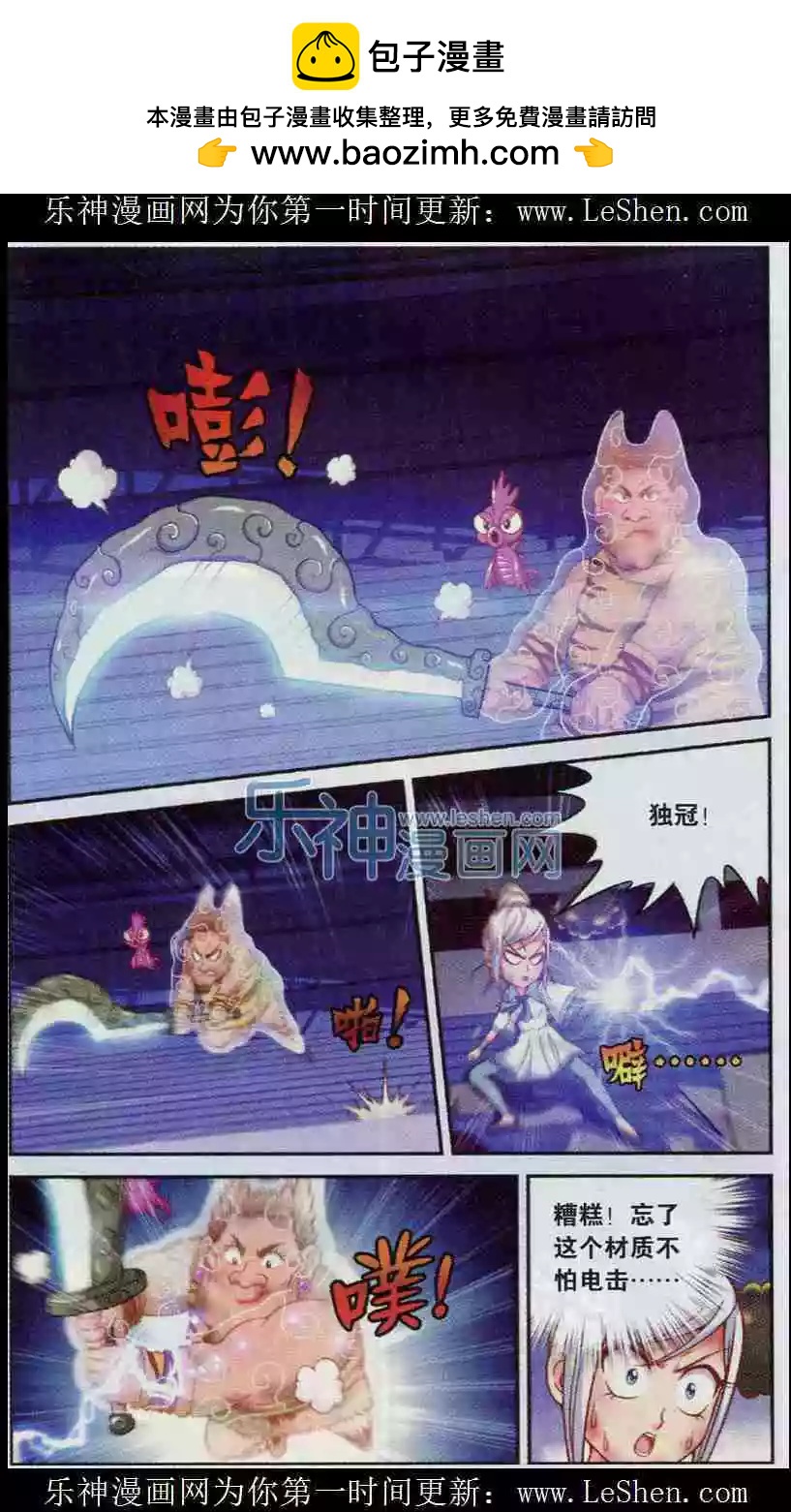 第9话 苦战-第10话