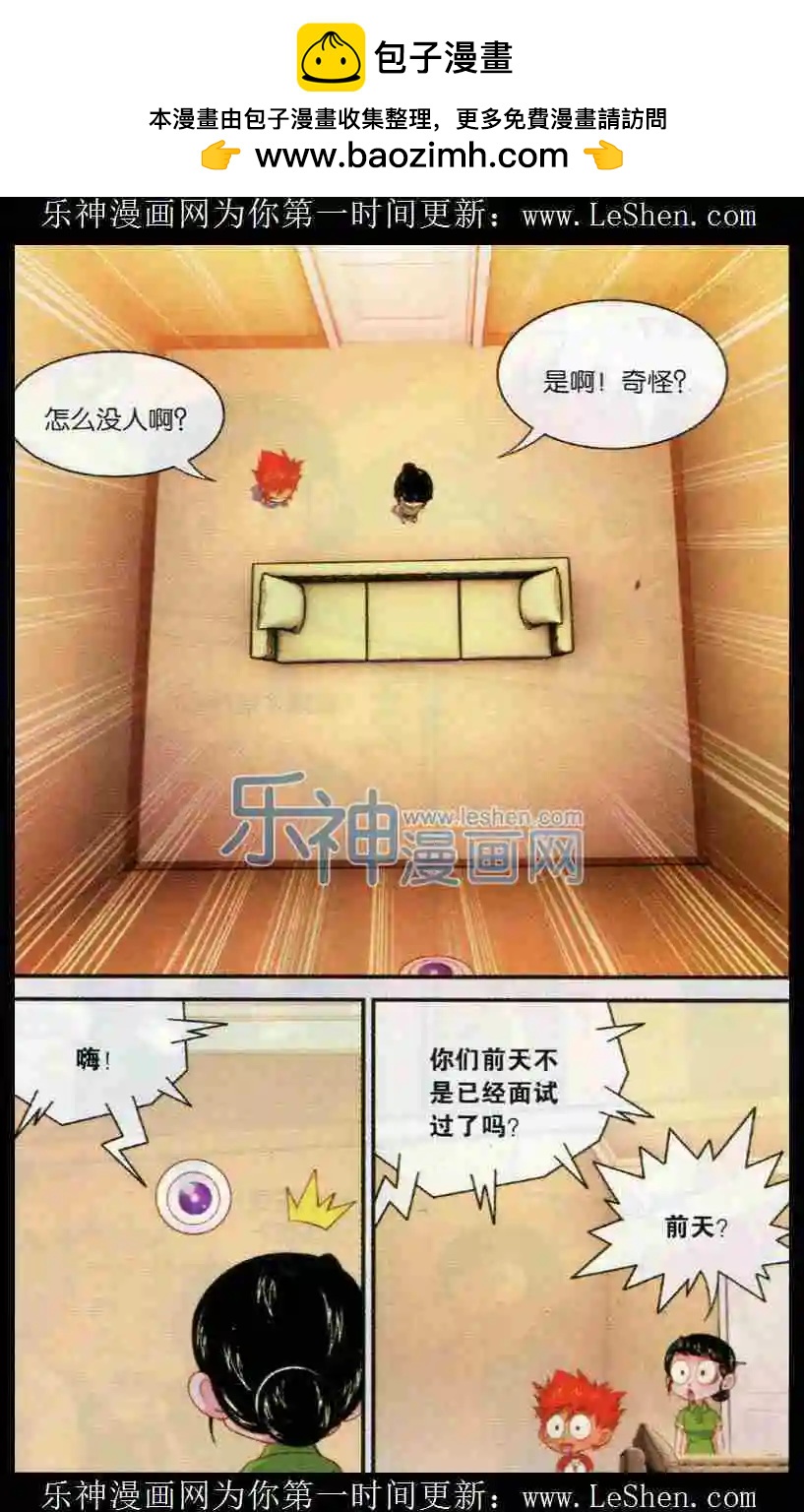 源獸傳奇 - 第11話 精英班 - 4