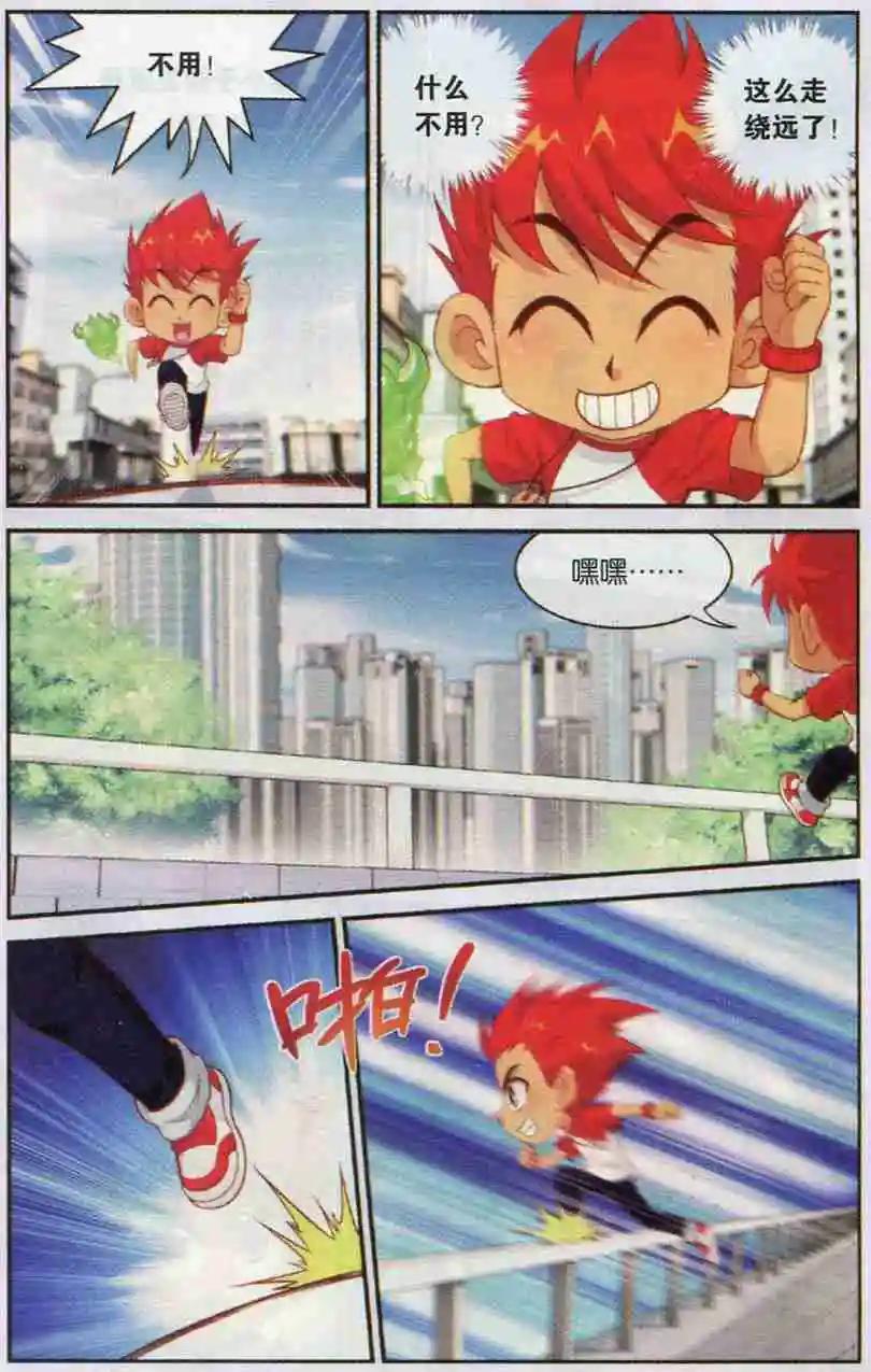 第13话 强大的优爱-第14话