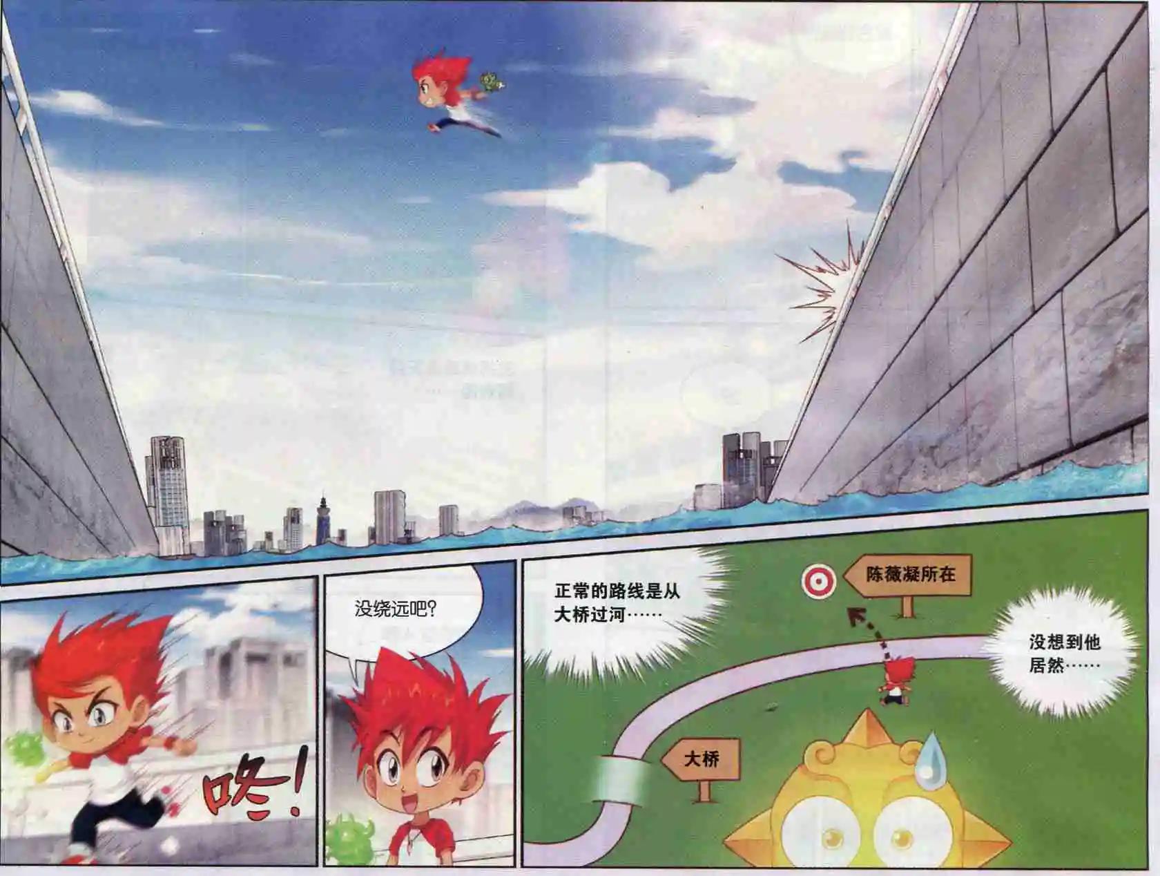 第13话 强大的优爱-第14话