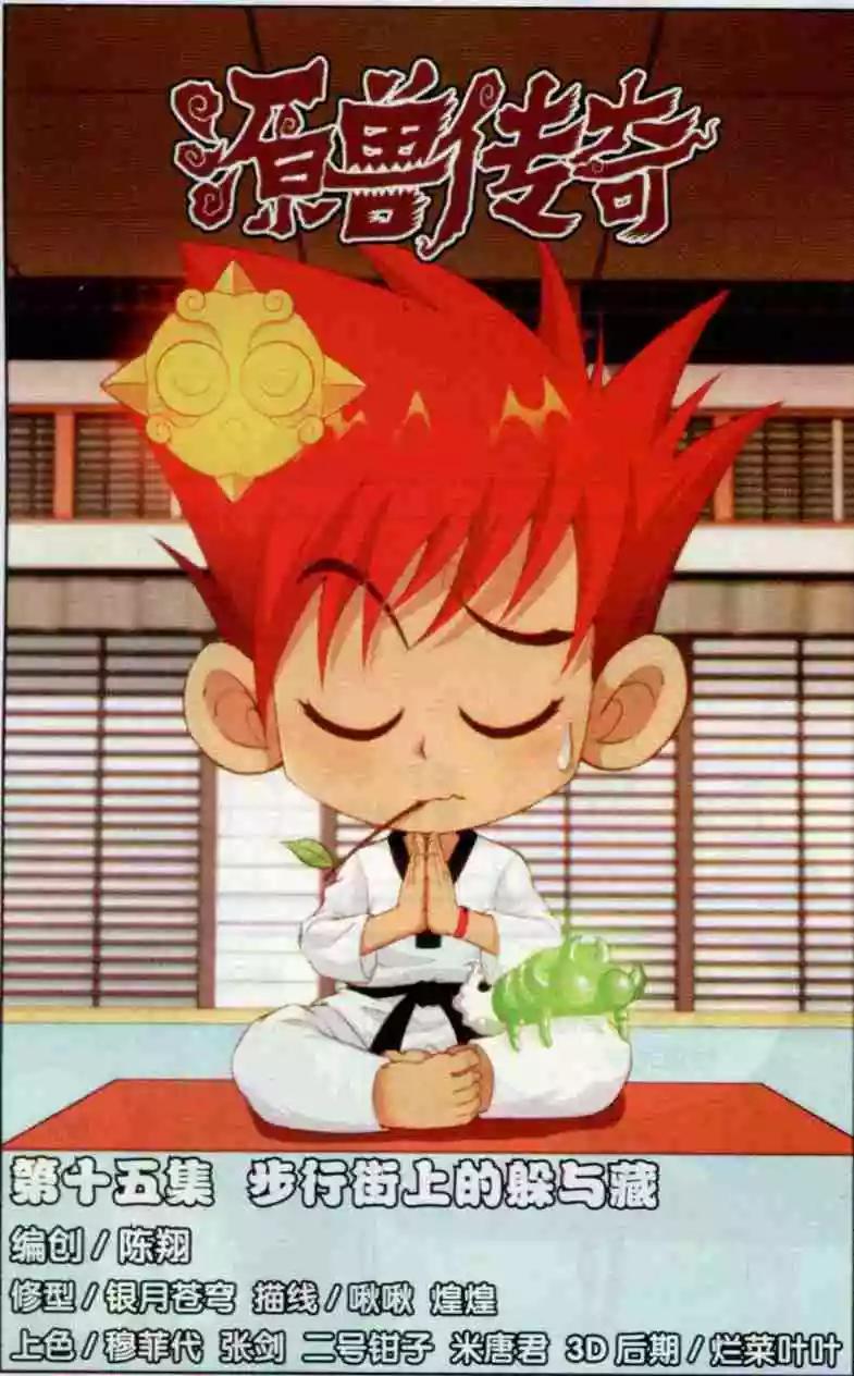 第15话 步行街上的躲与藏-第16话