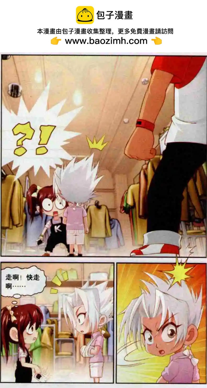 第15话 步行街上的躲与藏-第16话