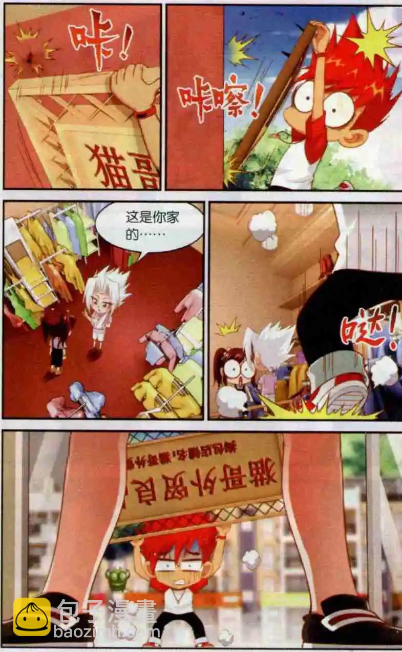 第15话 步行街上的躲与藏-第16话