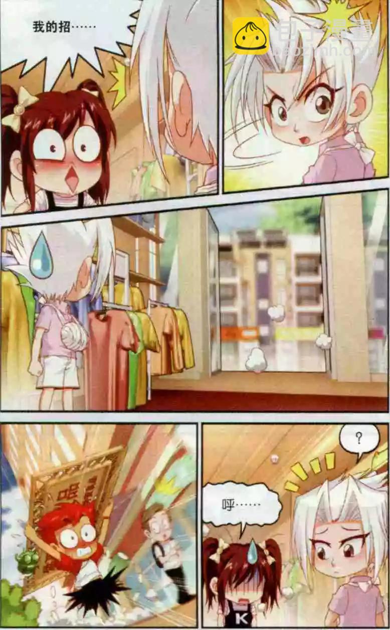 第15话 步行街上的躲与藏-第16话