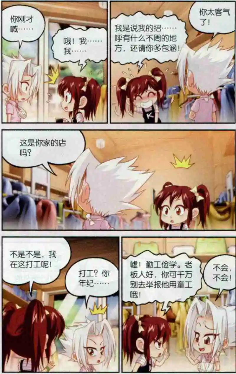 第15话 步行街上的躲与藏-第16话