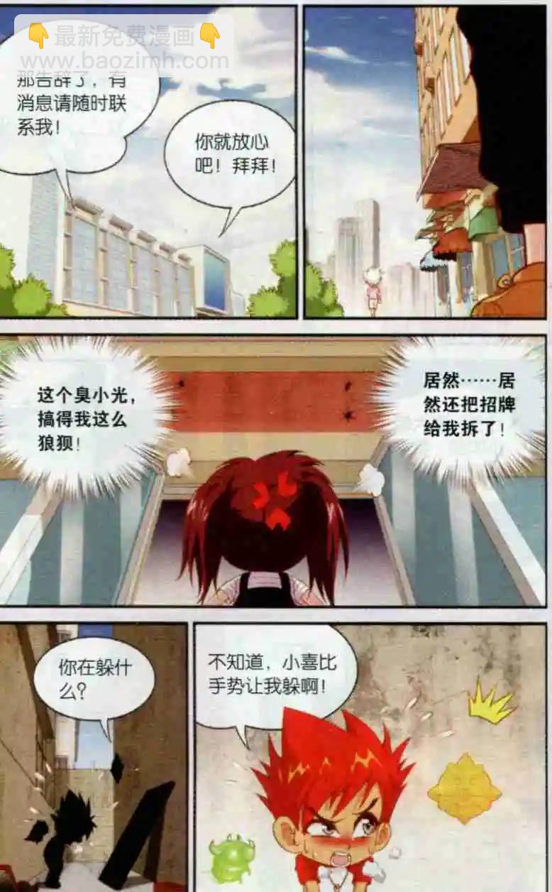 第15话 步行街上的躲与藏-第16话