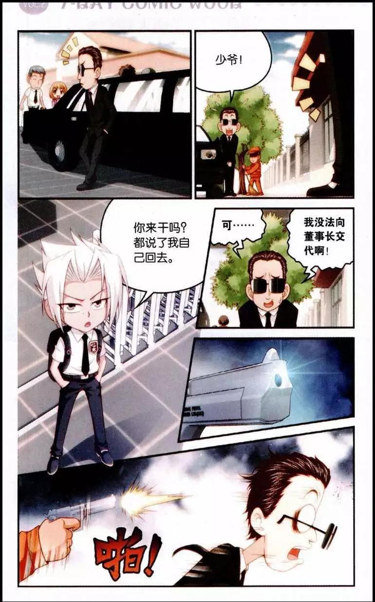 第1话 意外的相遇-第2话