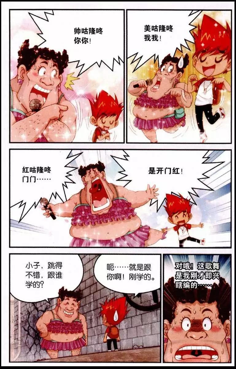 第1话 意外的相遇-第2话