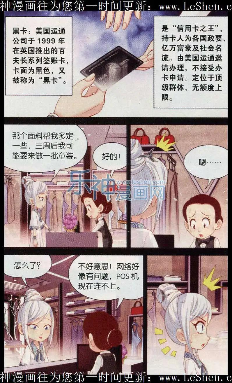 源獸傳奇 - 第26話 救星 - 2