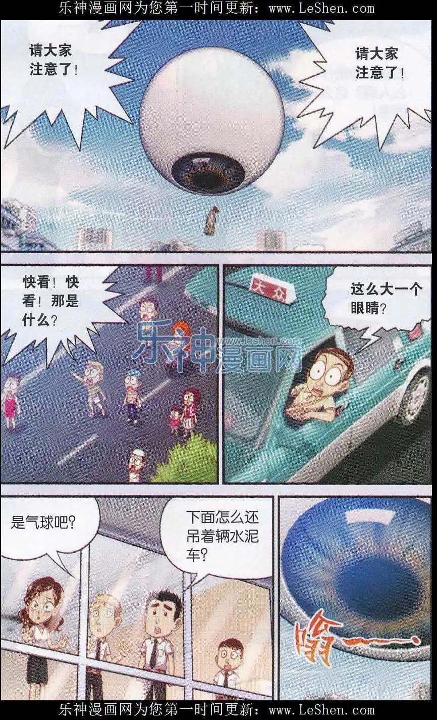 第30话 黑衣人出手-第30话