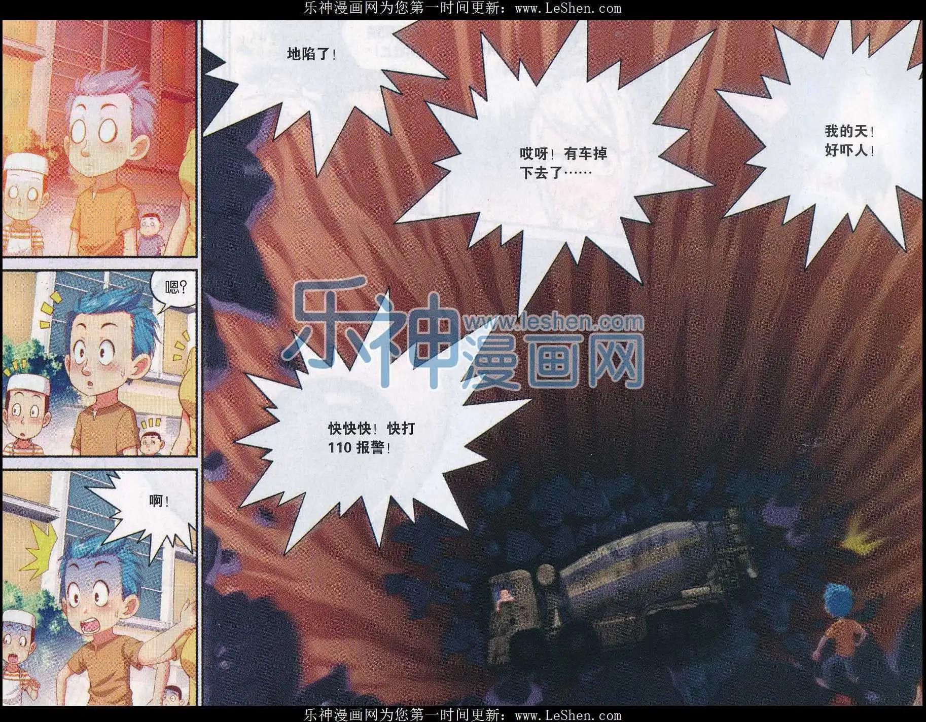 第30话 黑衣人出手-第30话