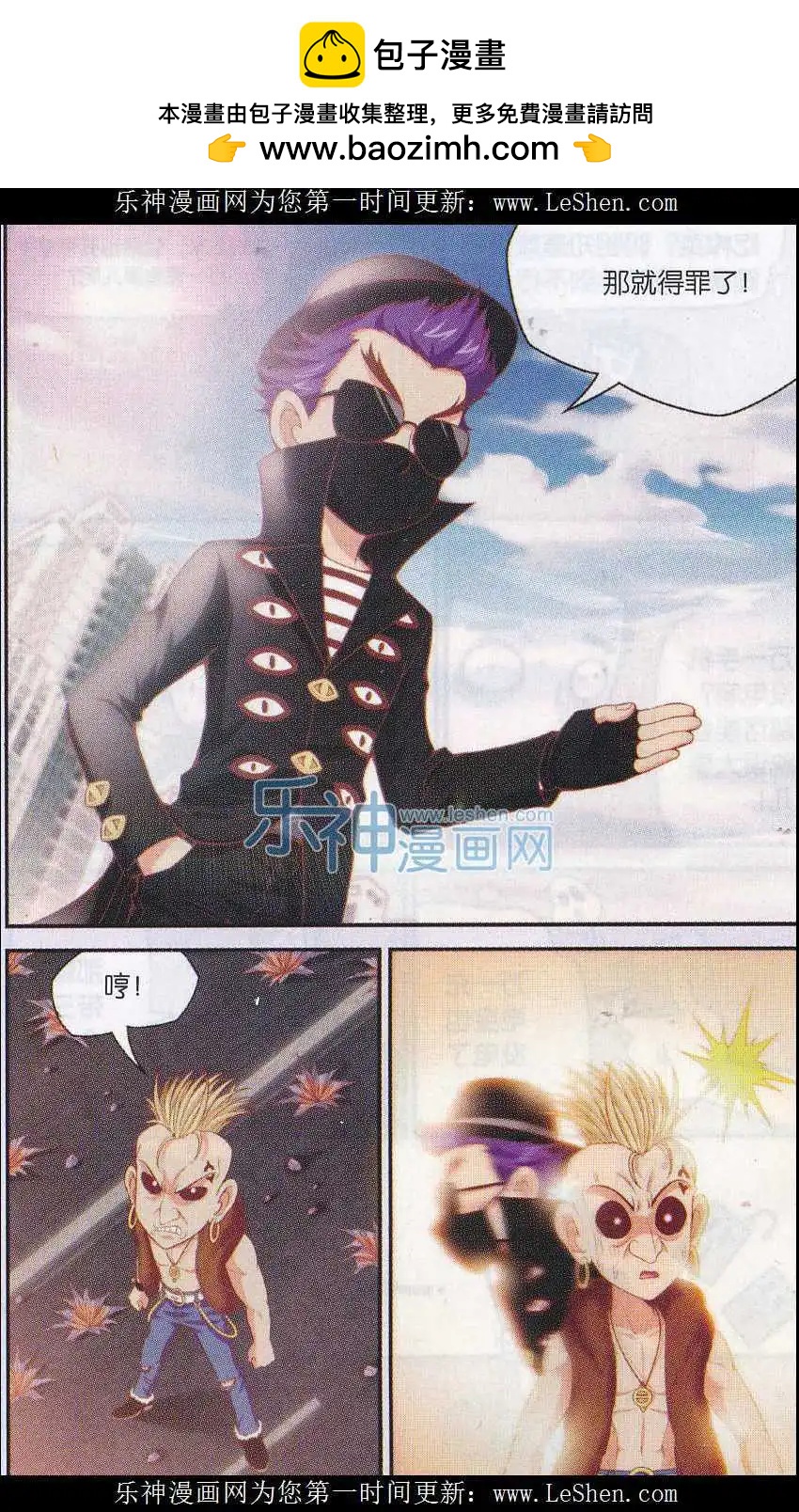 第30话 黑衣人出手-第30话