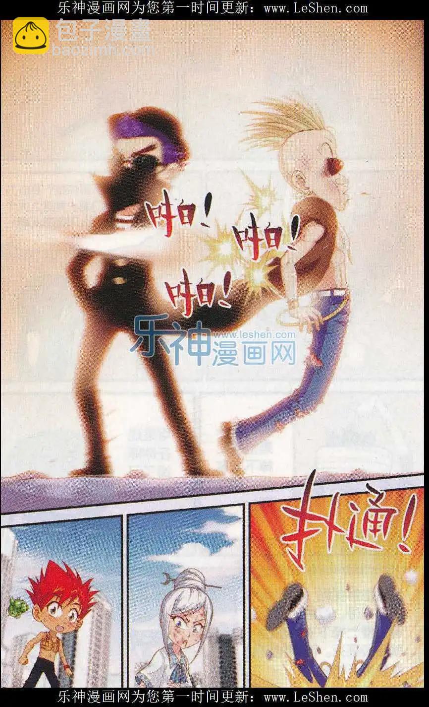 第30话 黑衣人出手-第30话