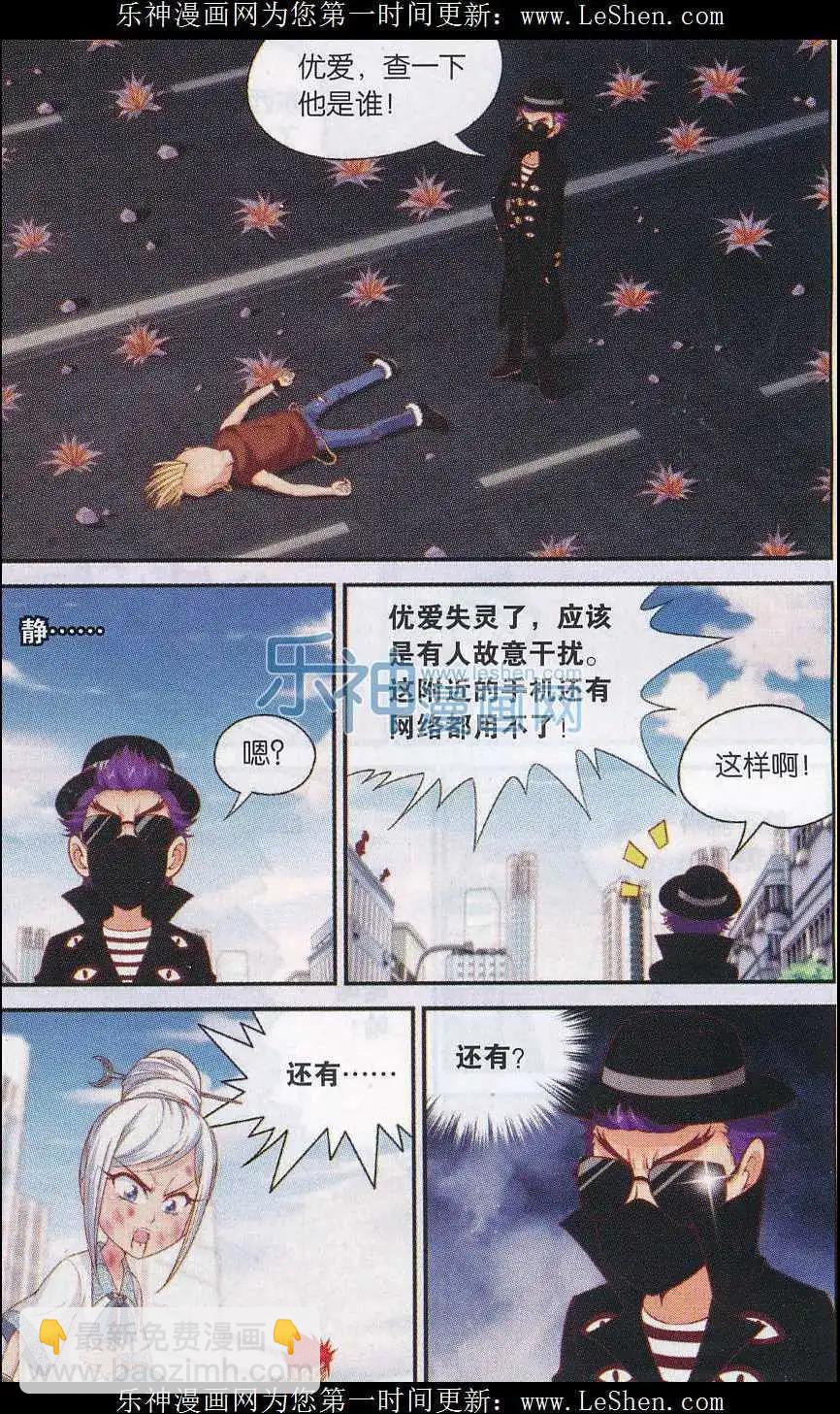 第30话 黑衣人出手-第30话