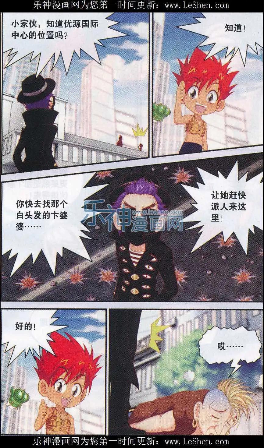 第30话 黑衣人出手-第30话