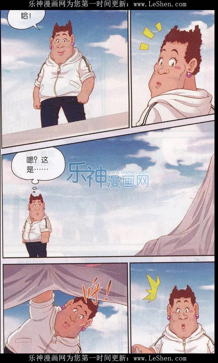 源獸傳奇 - 第32話 我要變強 - 4