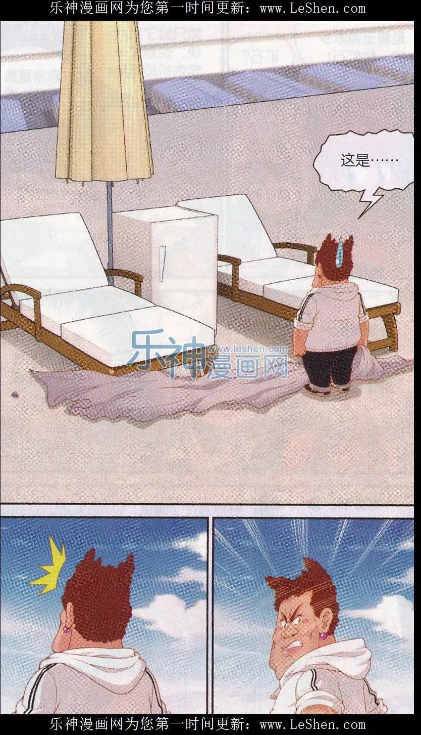 源獸傳奇 - 第32話 我要變強 - 1
