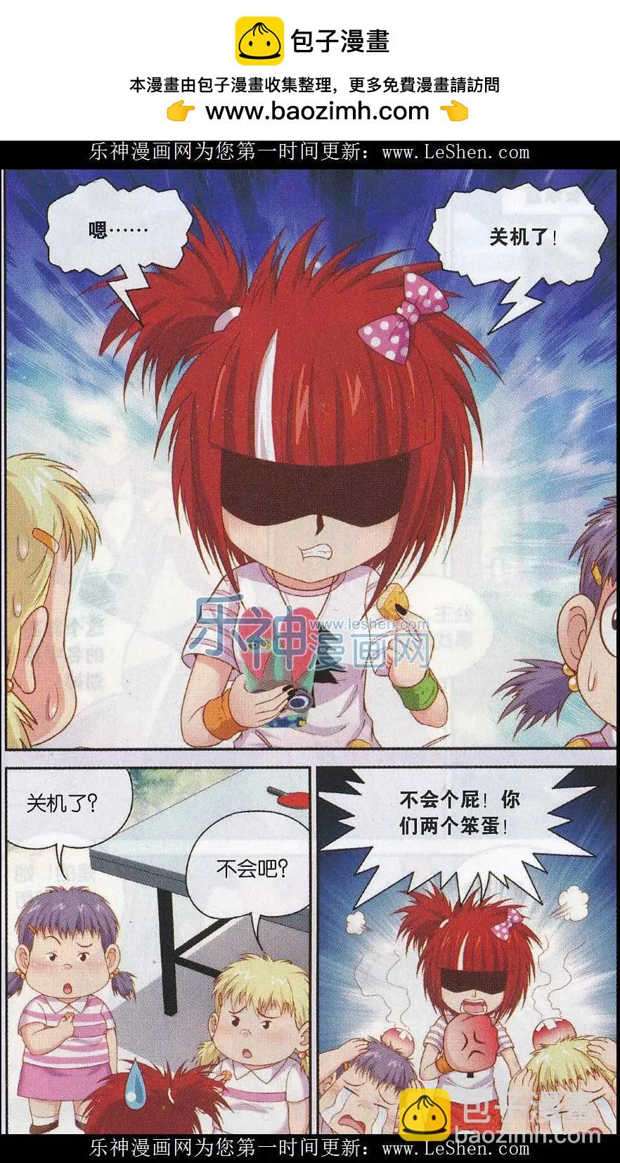 第34话 城门失火殃及池鱼-第34话