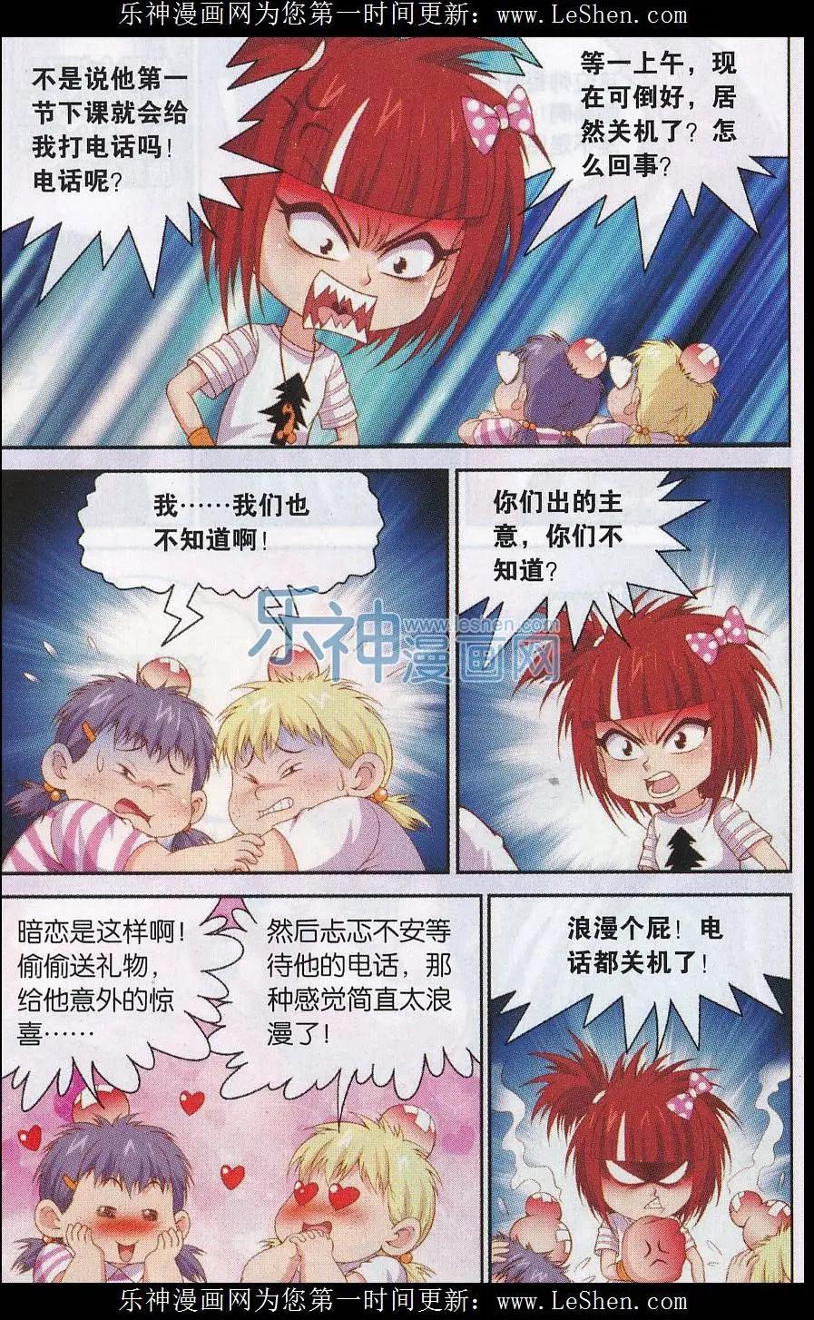 第34话 城门失火殃及池鱼-第34话