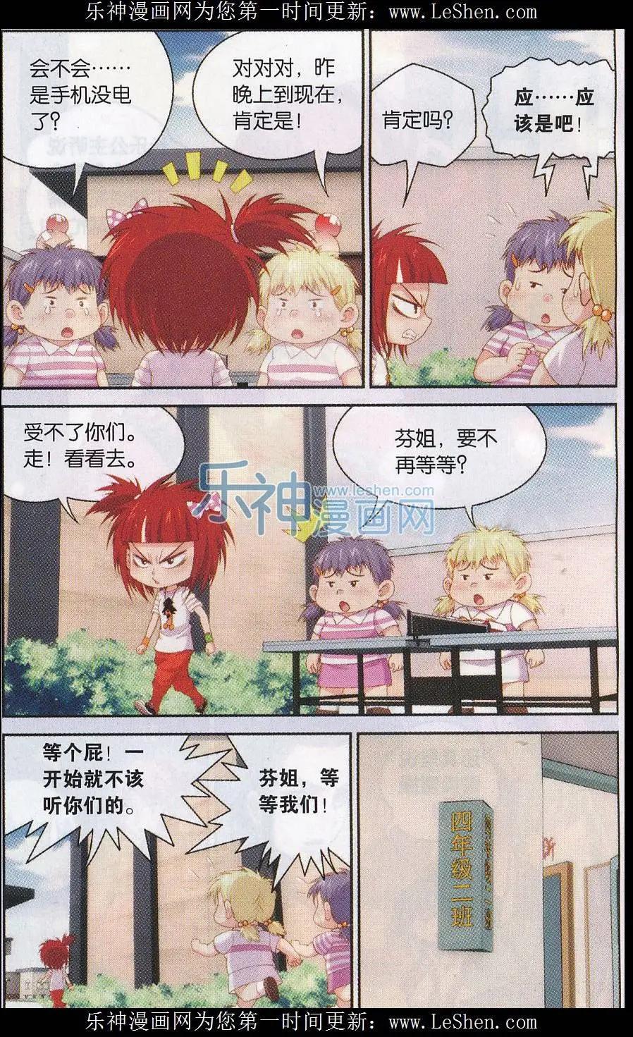 第34话 城门失火殃及池鱼-第34话