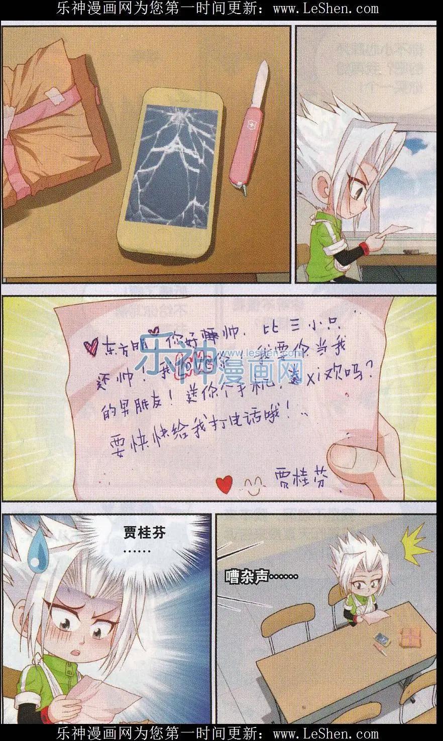 第34话 城门失火殃及池鱼-第34话