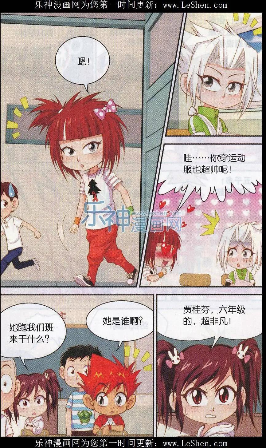 第34话 城门失火殃及池鱼-第34话