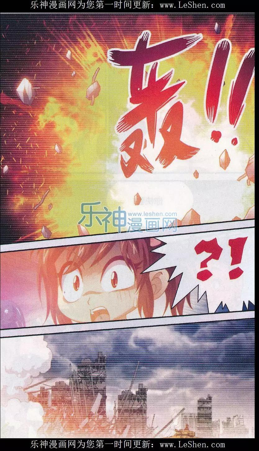 源獸傳奇 - 第36話 小喜的源獸 - 3