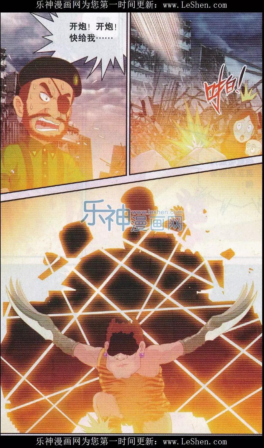 源獸傳奇 - 第36話 小喜的源獸 - 1