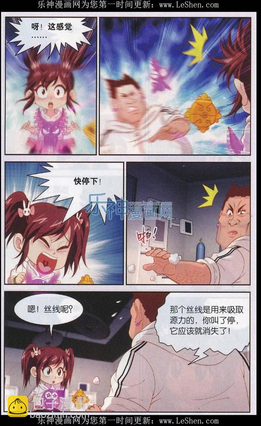 第38话 控制-第38话