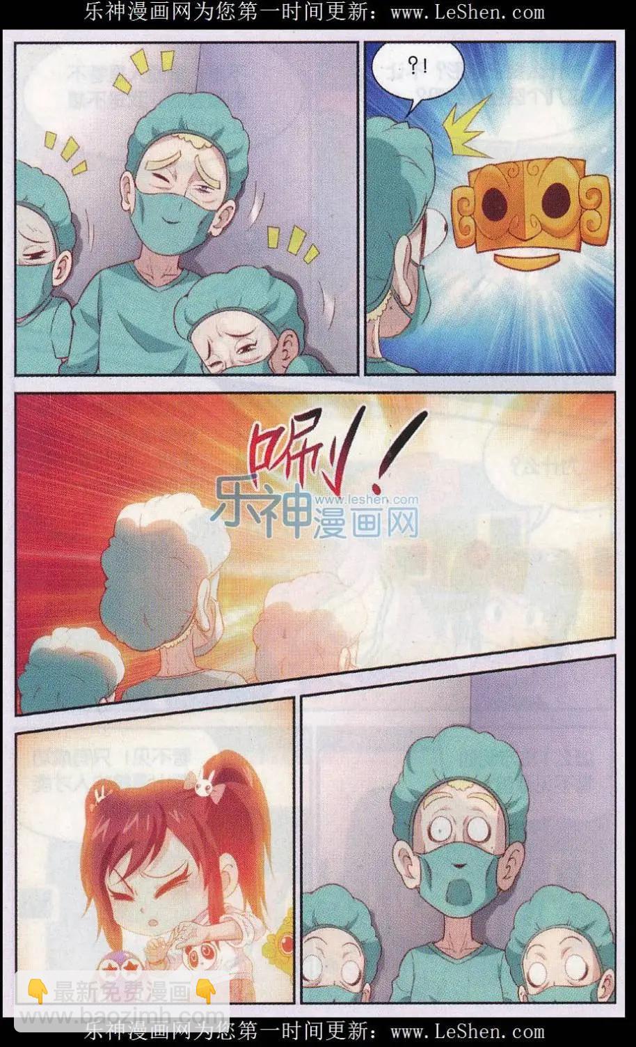 第38话 控制-第38话