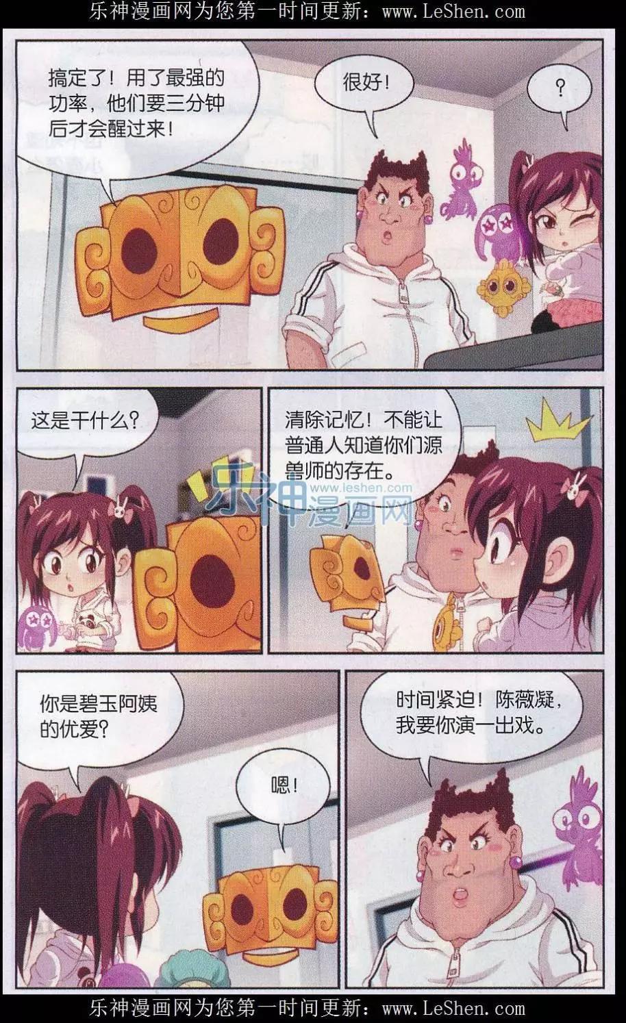 第38话 控制-第38话