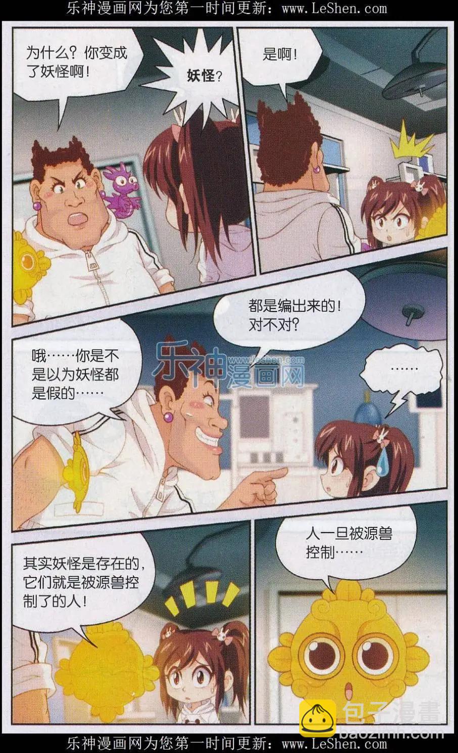 第38话 控制-第38话