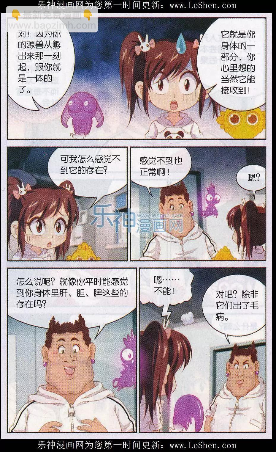 第38话 控制-第38话