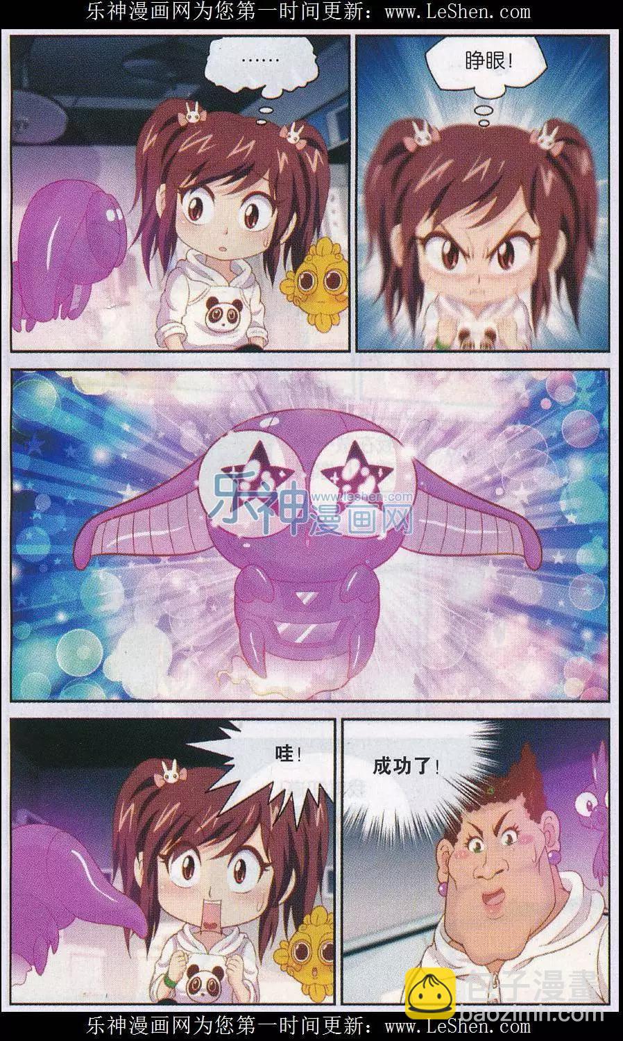 第38话 控制-第38话