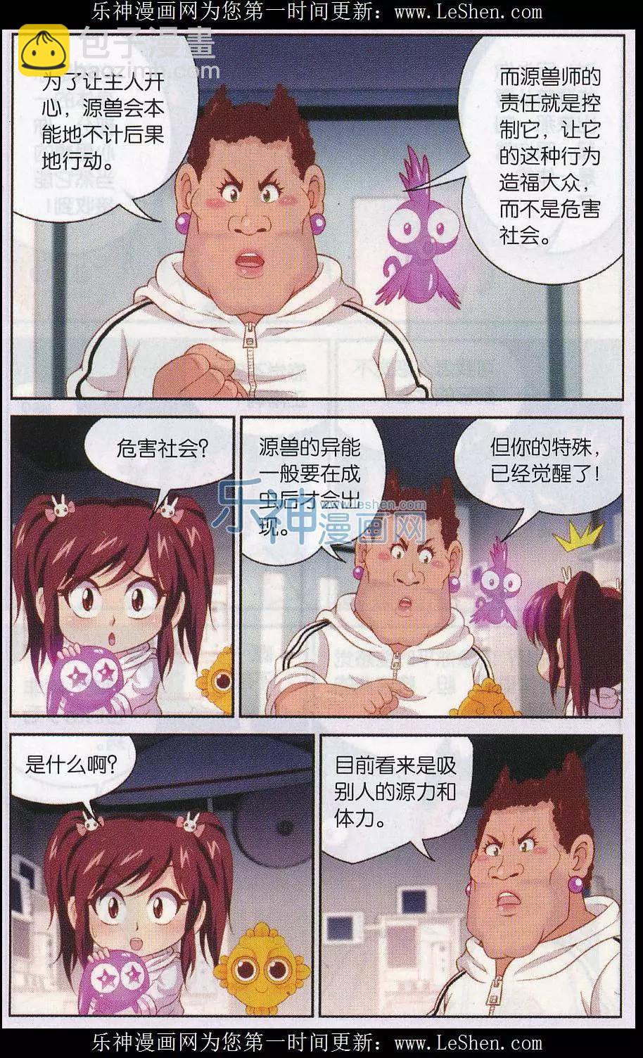 第38话 控制-第38话