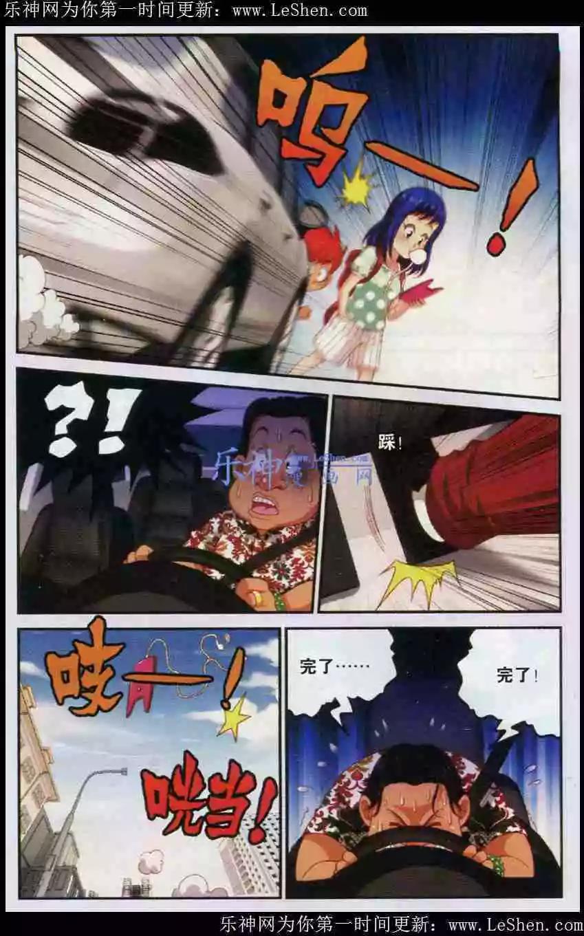 第3话 碧玉的选择-第4话