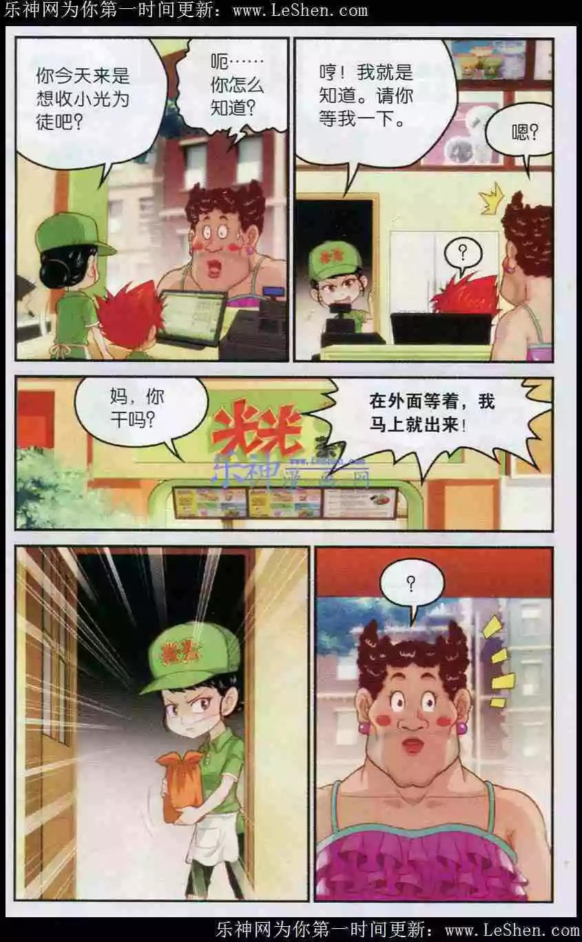 第3话 碧玉的选择-第4话