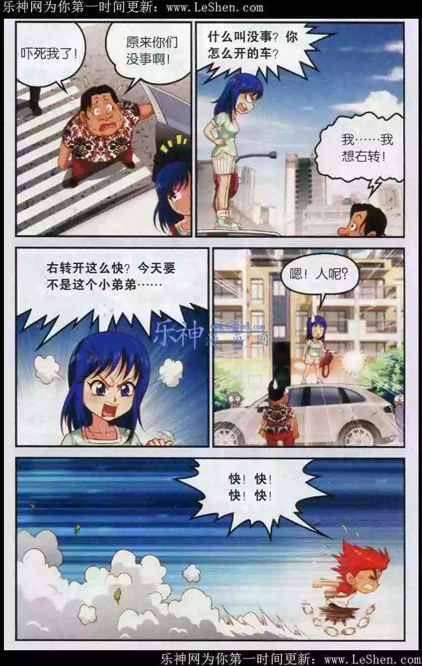 第3话 碧玉的选择-第4话