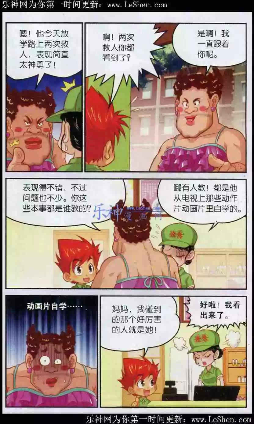 第3话 碧玉的选择-第4话