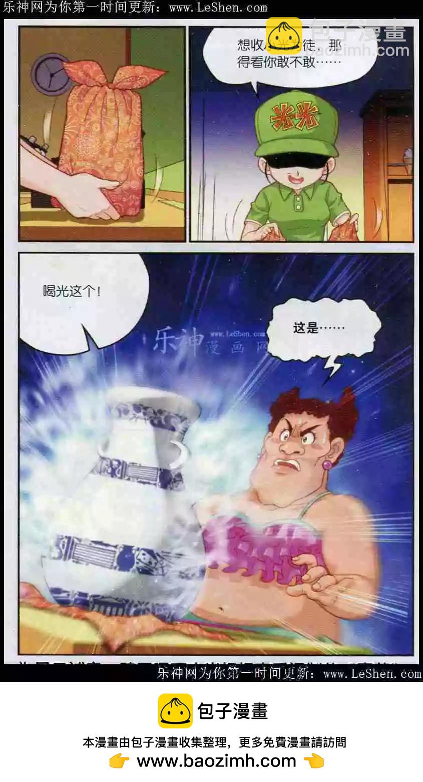 第3话 碧玉的选择-第4话