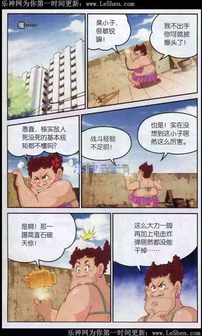 第3话 碧玉的选择-第4话