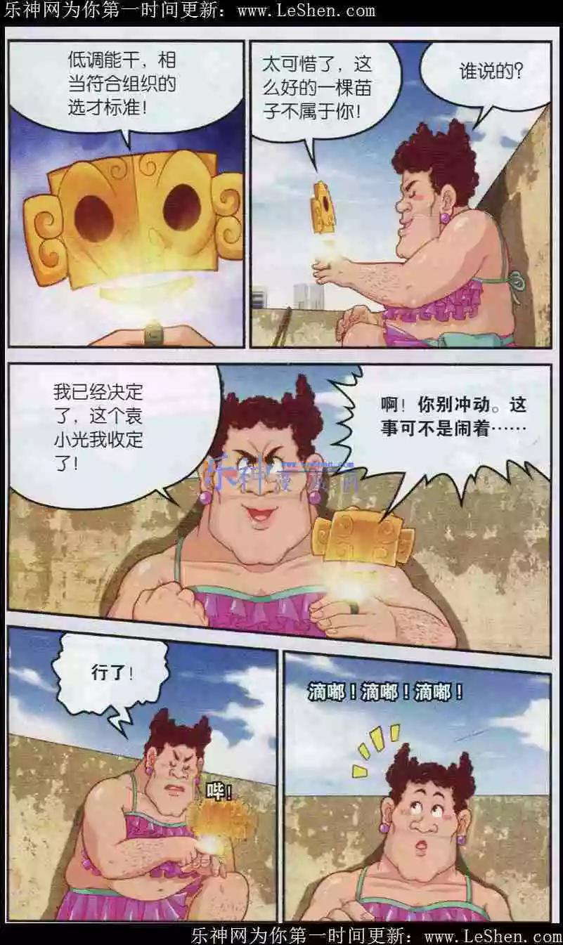 第3话 碧玉的选择-第4话