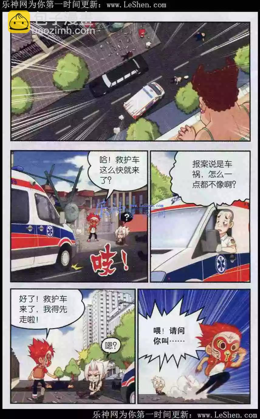 第3话 碧玉的选择-第4话