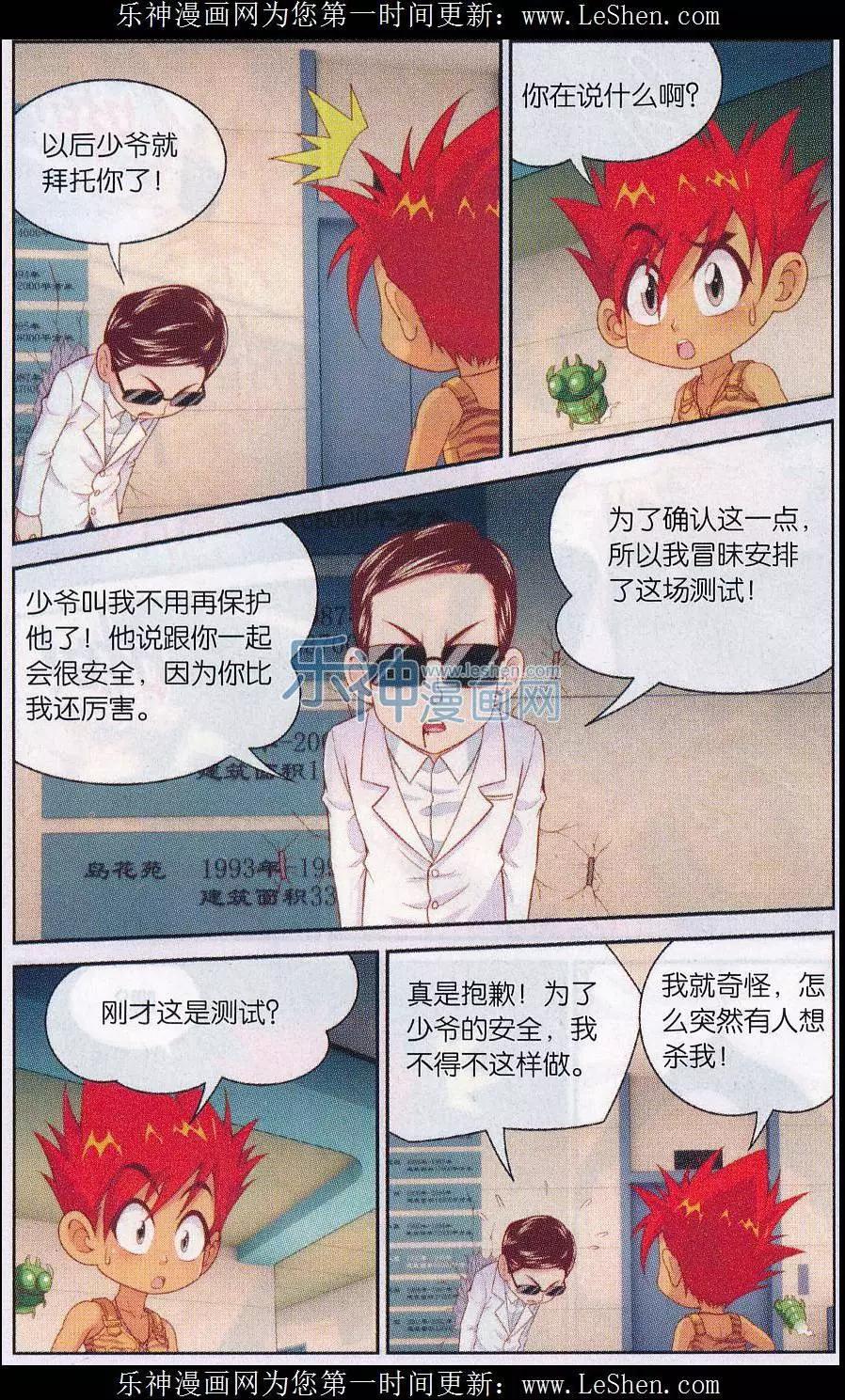 第40话 测试-第40话