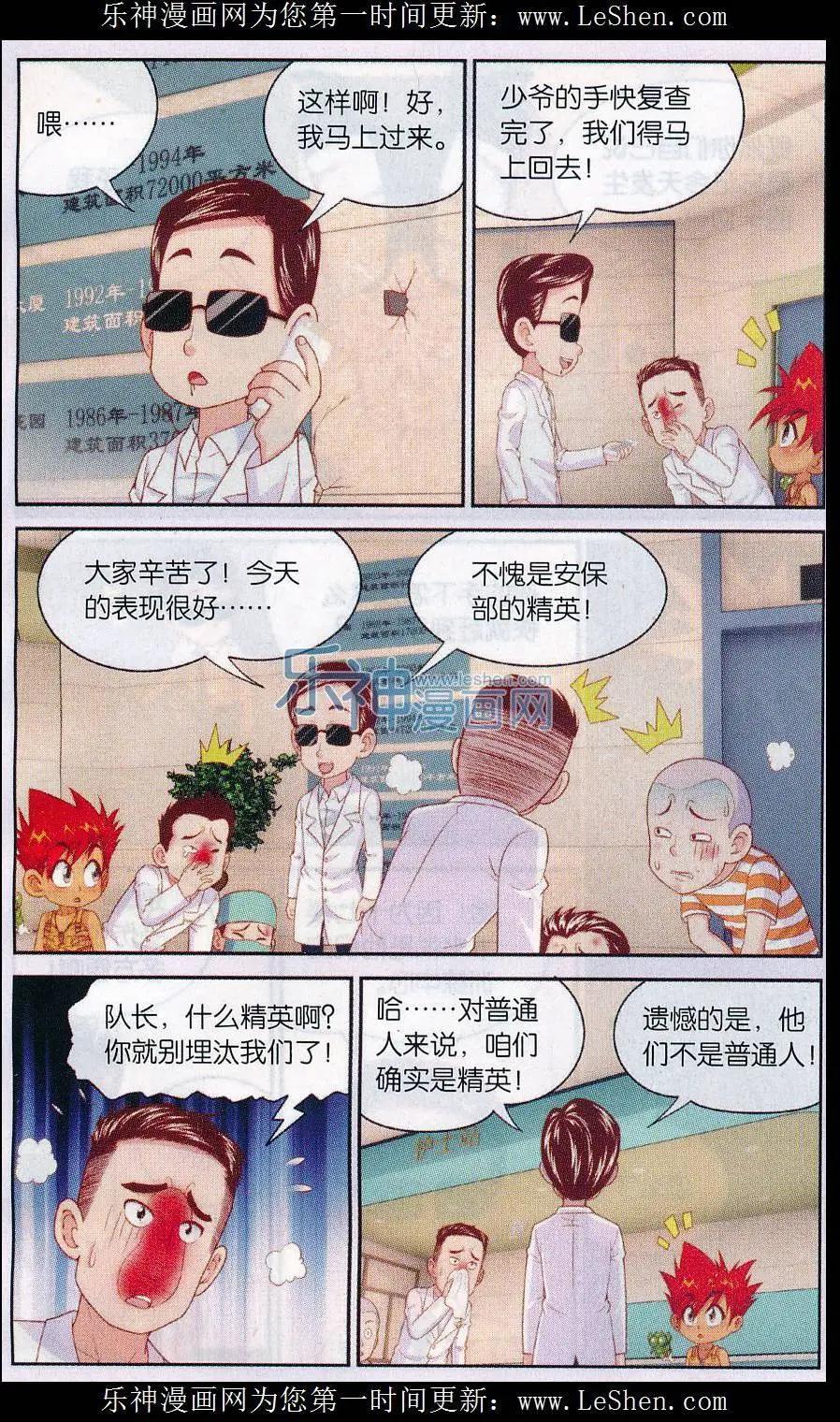 第40话 测试-第40话